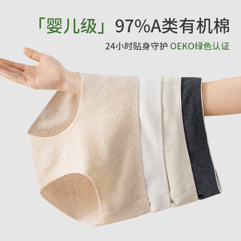 南极人内裤女纯棉中腰柔软舒适透气全棉7A抗菌底裆女士三角裤