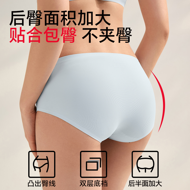 南极人冰丝内裤女无痕石墨烯抗菌凉感透气2025新款女士无痕三角裤