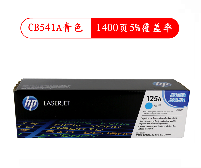 HPcolor laserjet CP1215 1515n 1518ni CM1312nfi粉盒CB540A硒鼓 - 图0