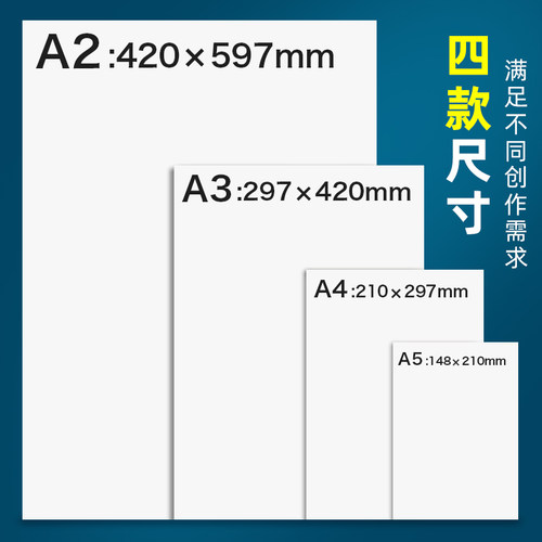 元浩白色黑色硬纸板硬卡纸A4厚纸板白卡纸硬diy手工学生纸板牛皮硬板纸大张卡板硬纸壳板垫板活页本外壳a3 a5 - 图0