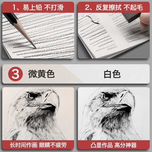 元浩专业素描纸8K一袋美术生专用4k铅画纸16K白色黄色速写8开美术考试专用160克细纹加厚180克画纸八四开 - 图2