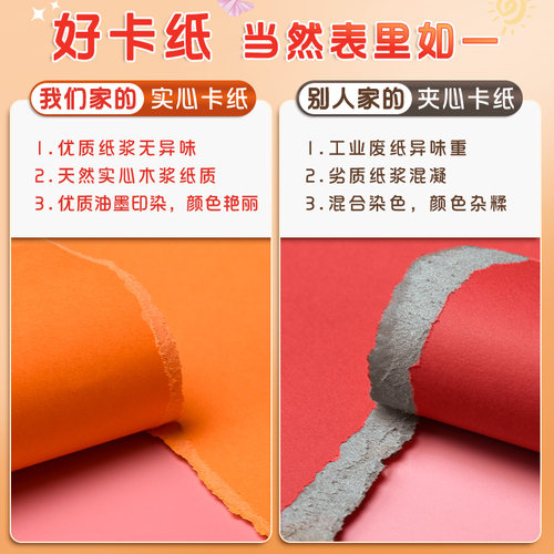 A4手工彩色硬卡纸8K儿童幼儿园制作材料加厚大张4K彩纸A3白黑红绿蓝灰黄粉180g美术专用16开画画背景四开彩纸 - 图2