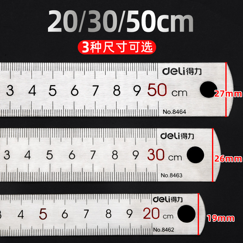 得力钢尺金属不锈钢加厚钢皮直尺一把30cm钢尺子20厘米50cm高精度工程绘图测量木工用铁尺长尺多功能格尺 - 图0