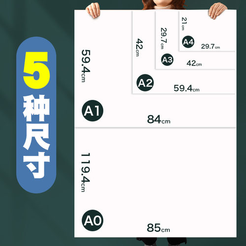 元浩绘图纸工程制图图纸A0 A1 A2 A3A4马克笔专用纸制图纸机械制图图纸学生手抄报彩铅手绘画建筑设计大白纸 - 图1