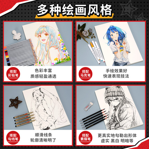 元浩漫画肯特纸A4象牙卡纸加厚250克米白色8k漫画纸原稿纸a3美术专用儿童马克笔动漫绘画纸硬纸4k画画手绘纸 - 图3