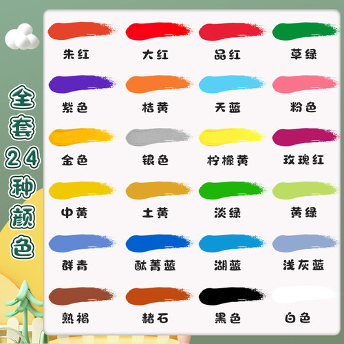 马利水粉颜料按压式手指画颜料儿童安全可水洗幼儿园专用瓶装大容量套装大瓶大桶涂涂水粉涂鸦白色玛丽 - 图2