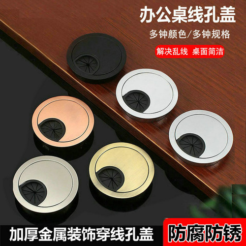 背景墙电视机穿线孔盖板电脑桌线孔盖洞桌面装饰圈封口盖开孔线盒 - 图1