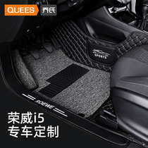 Jos special for Rongwei i5 footbed full size surround silk ring carpet silk retrofit car supplies easy to clean