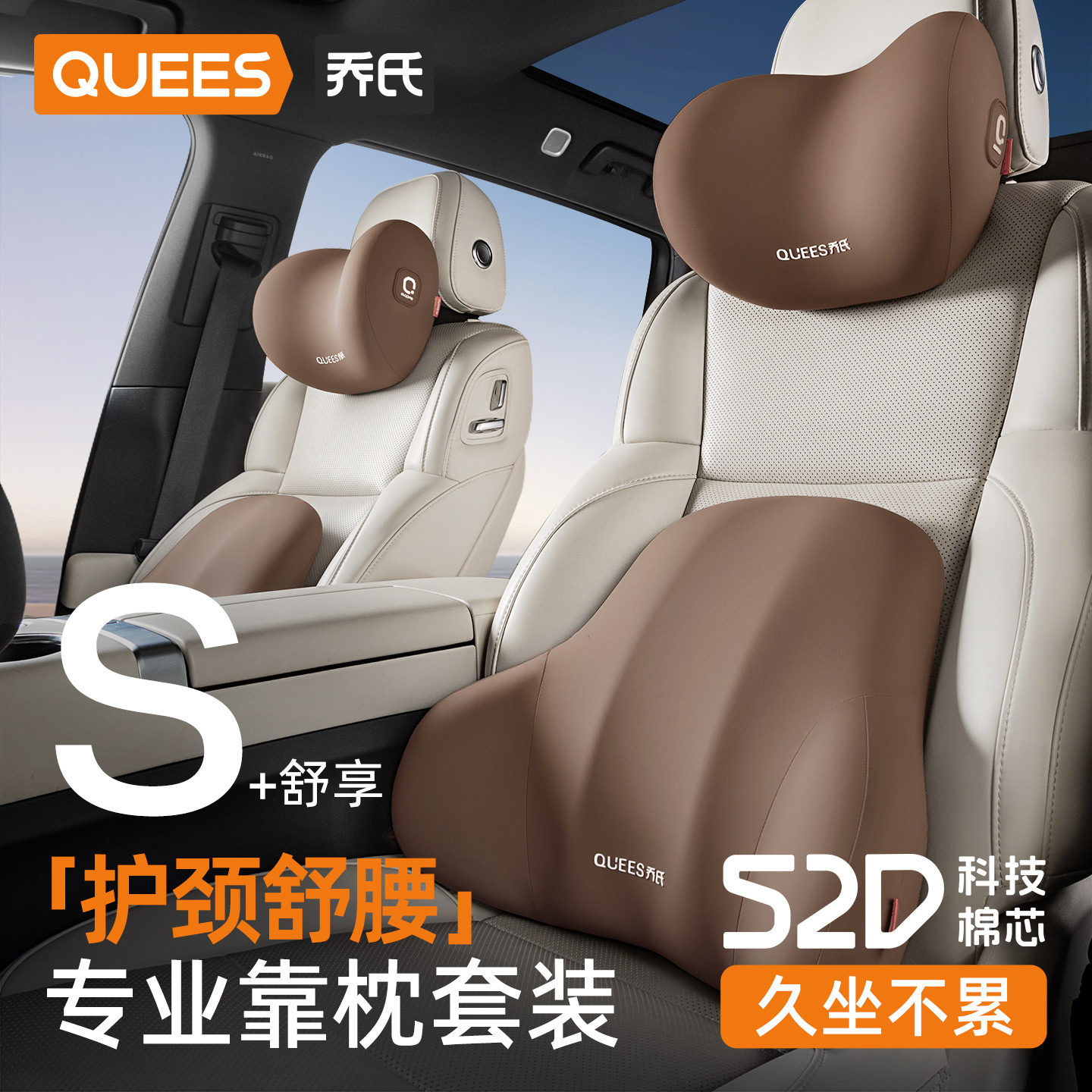 乔氏汽车腰靠开车护腰车载靠垫腰垫座椅腰托靠背垫头枕护颈枕靠枕,淘宝优惠券,粉丝福利购,淘宝优惠卷