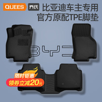 Joes applies to BYD Han EV Dolphin Tang DM Yuan PLUS SONG PRO Qin PLUSDMI TPE car footbed