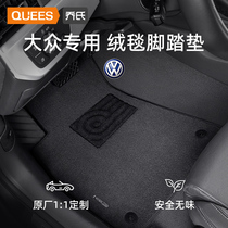 Joes Rug Car Foot Mat Applies Volkswagen Speed Teng Maiteng Passater Exploring For A Special Car Mat For A Special Car Pad