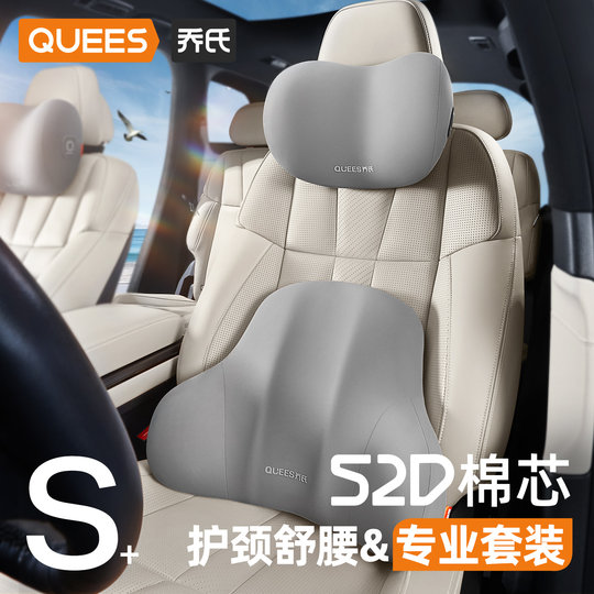 Joe's car headrest and lumbar combination car cushion
