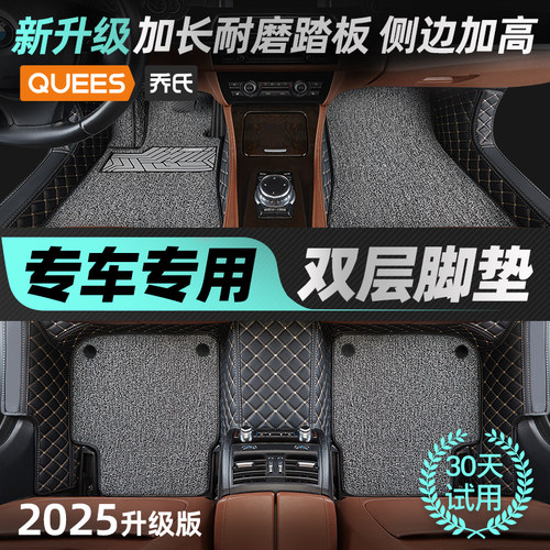乔氏汽车脚垫全包围适用帕萨特凯美瑞轩逸雅阁卡罗拉速腾迈腾朗逸 - 图1