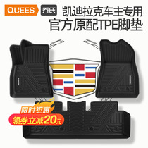 Joes car foot pad TPE suitable for Cadillac XT5 sharp song CT6 XT4 XT4 CT4 CT5 car mat