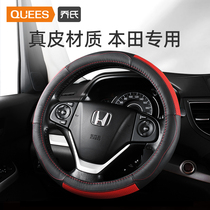 Joes applies to Honda CRV Siplatinum Rui XRV Ling Piazzao Feng Zhi Feifeis Genuine Leather Steering Wheel Sleeve