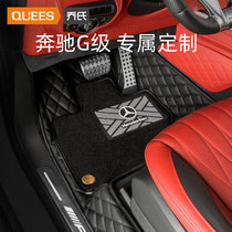 Jos Benz g500 g63 amg foot mat full-surround dedicated g-level large g car foot mat ground blanket car mat