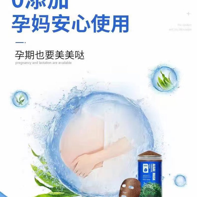 尚碧泉植物海藻颗粒面膜 保湿 滋润补水国产正品原装