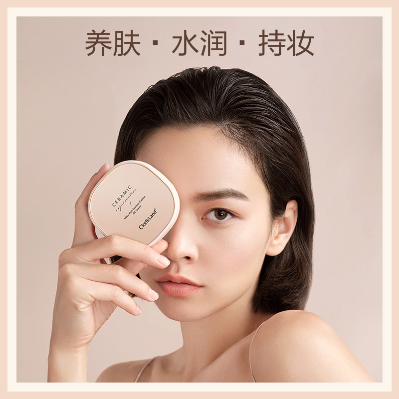 花皙蔻奶瓷无瑕气垫cc霜遮瑕女bb霜 花皙蔻BB霜