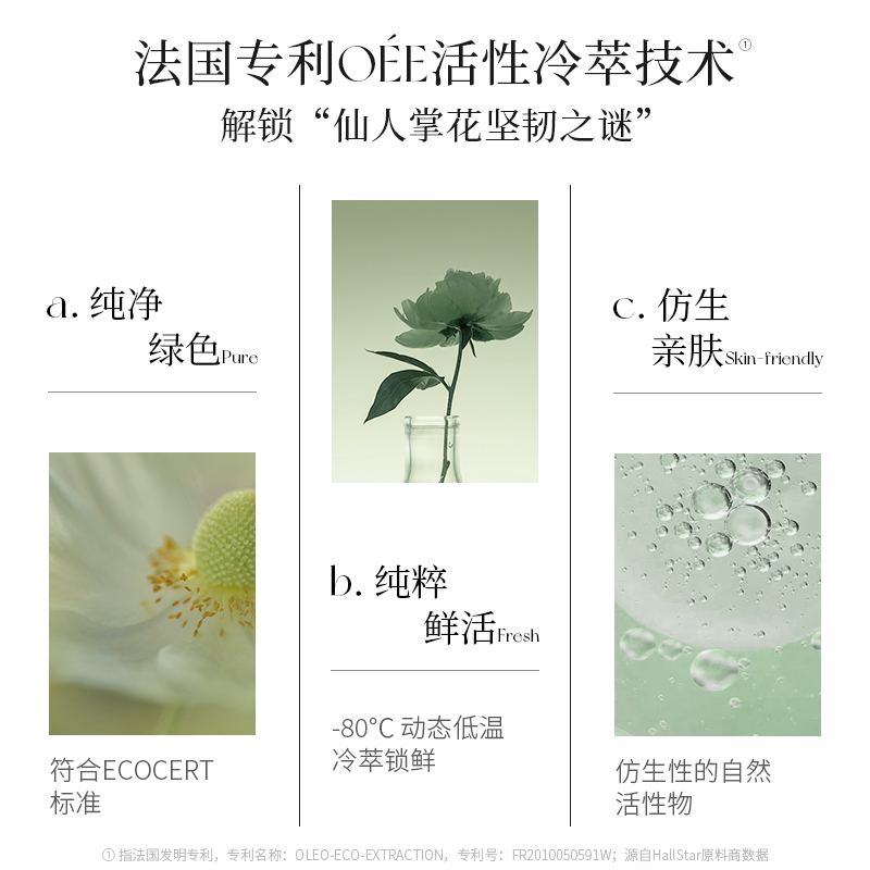 花皙蔻仙人掌花精华水 水油同补8%精粹透润水光补水保湿干皮推荐