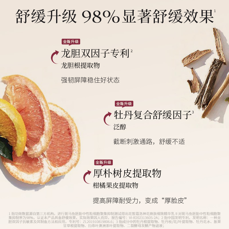 花皙蔻洛神花精华乳 清爽保湿维稳改善出油黑头混油皮油敏皮推荐