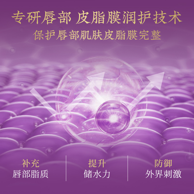 花皙蔻牡丹淡纹柔润唇部油霜 精油级护唇深润保湿轻薄不糊嘴