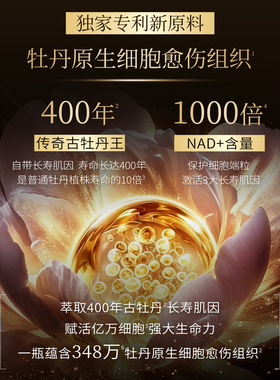 花皙蔻盛世美颜胶原炮次抛精华液