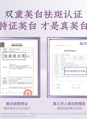 花皙蔻亮白祛斑388美白发光水