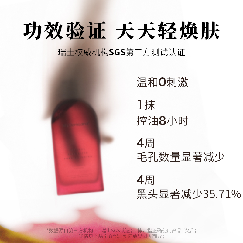 MCL花皙蔻洛神花水乳套装 控油细毛孔敏感肌混油皮水乳夏天推荐_美容护肤_美体_精油