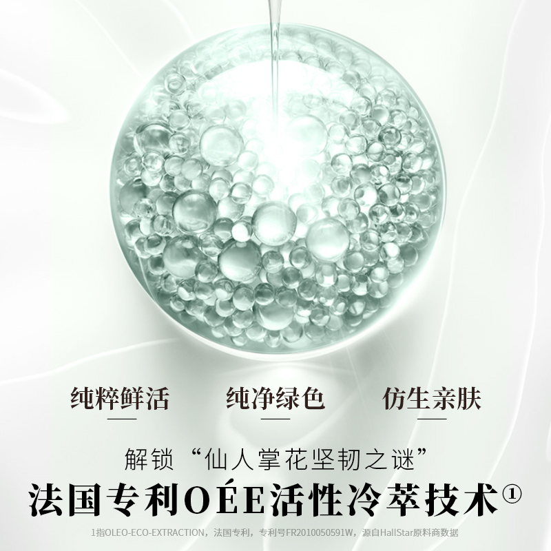 花皙蔻仙人掌花保湿精华乳 厚筑屏障滋润保湿干皮推荐越用越稳