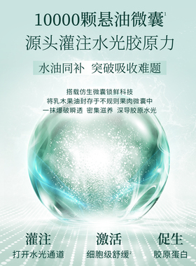 花皙蔻仙人掌花胶原精华水