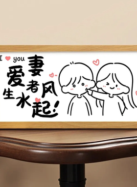 爱妻者风生水起发光相框摆件