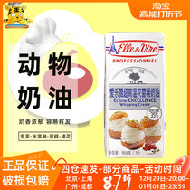Iron Tower Light Milk Oil 1L France Import Philharmonia Vianimal Milk Fat Rare Cream Egg Tart Framed Home Baking