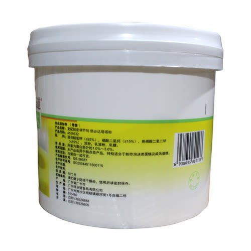 焙乐道使必达塔塔粉1kg 复配酸度调节剂戚风蛋糕糕点泡芙用蓬松剂 - 图1