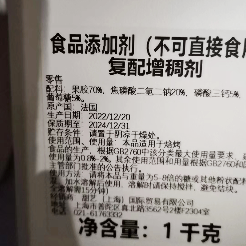 DGF镜面果胶粉1kg法国进口迪吉福NH果胶复配增稠西点烘焙DIY