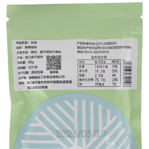 青昔之竹抹茶粉50g 箬竹青岚五十铃国产小山园丸九绿茶宇治烘焙用 - 图1
