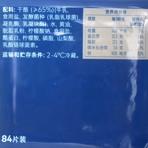 安佳芝士片1.04kg再制切达干酪奶酪车达84白片汉堡早餐三明治烘焙 - 图1