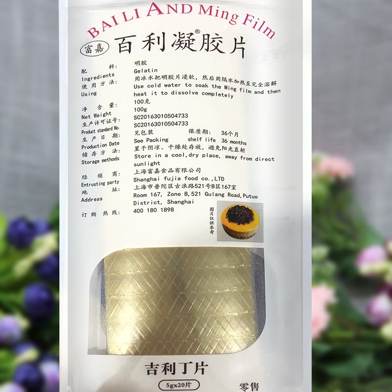 百利凝胶片100g鱼胶片吉利丁果冻慕斯家用蛋糕甜品烘焙食用明胶 - 图0