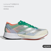 阿迪达斯ADIZERO ADIOS 7(HQ3699)什么价位比较好