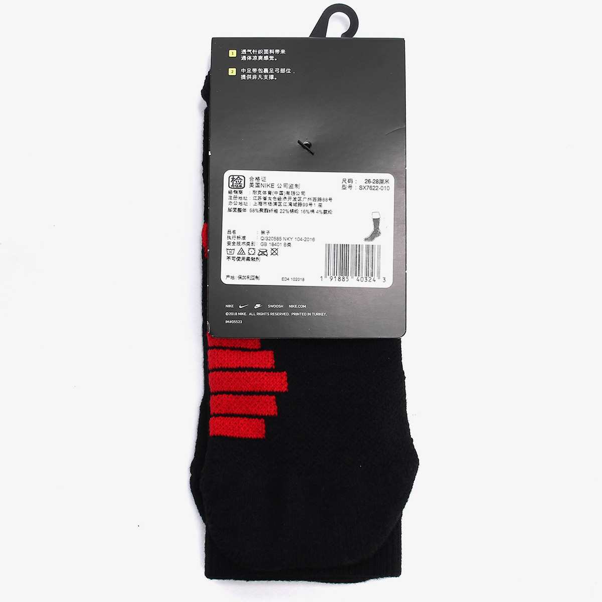 Nike/耐克正品 当季精英毛巾底运动袜针织长筒篮球袜SX7622-010 - 图0