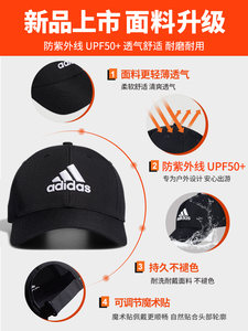 Adidas/阿迪达斯正品沙滩旅游徒步男女运动鸭舌帽FK0890 FK0898