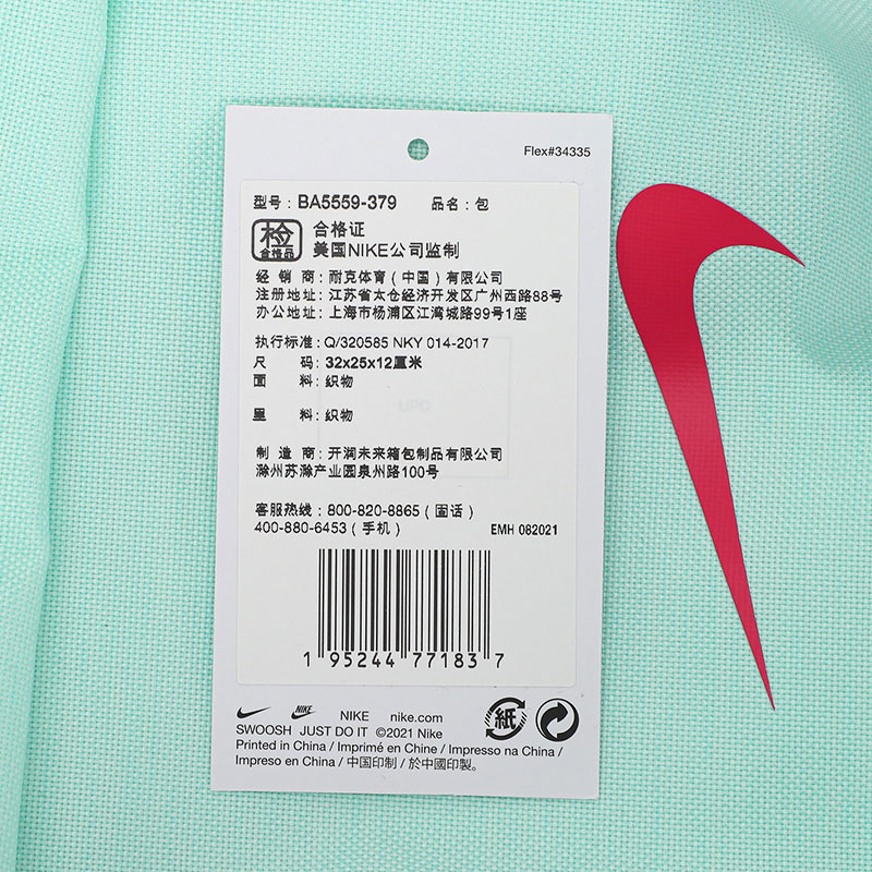 Nike/耐克官方正品2022春季新款儿童休闲运动双肩背包BA5559-379-图2