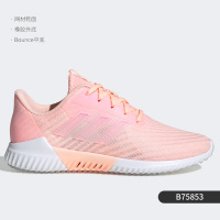 (省545元)阿迪达斯climacool 2.0(B75853)便宜么