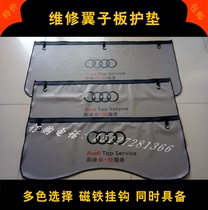 Audi 4S Shop Private car Repair Leaf Panty pad Three sets protective maintenance Wings Fender Car Apron