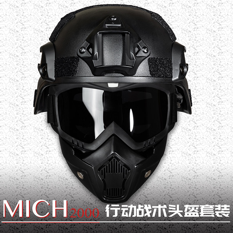 特种兵战术头盔mich2000迷轻量化导轨米奇头面罩护目镜cs野战装备