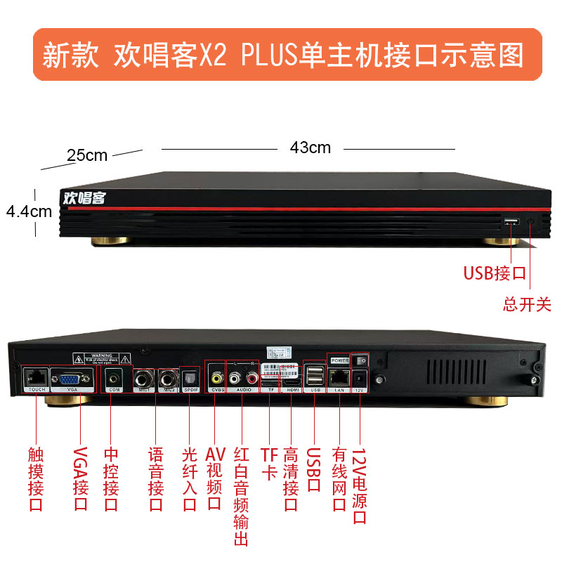Split karaoke machine touch screen sound creation happy singer HD