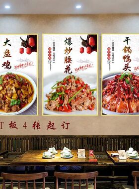 饭店菜品海报贴画高清墙上装饰画墙面设计广告喷绘特色菜展示图