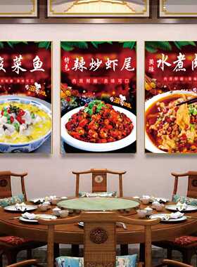 饭店菜品海报贴画墙面墙壁装饰画东北菜川菜广告喷绘自粘KT板湘菜