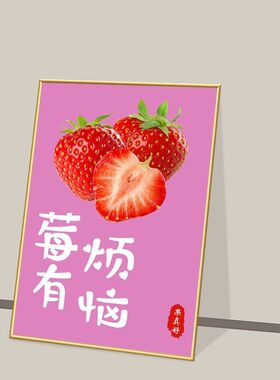 创意水果店墙面布置装饰网红贴纸蔬菜店挂画超市广告自粘海报KT板