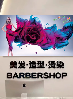 理发店背景墙贴画美容美发墙面装饰壁画洗剪吹染发烫发自粘的壁纸