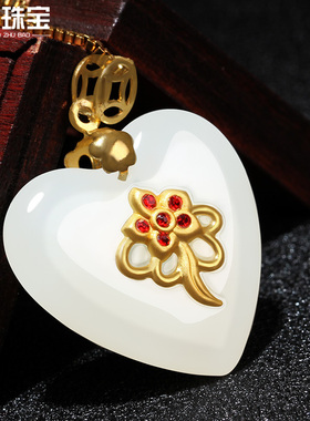 足金锁骨链挂件吊坠心形和田玉佩